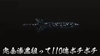 【荒野行動】完全漆黒大剣狙って110億溶かす！！配信！！！！【ペニンシュラ】