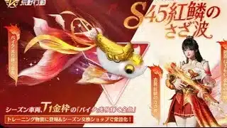 #先行アプデ【夜の部】やらないか!【荒野行動】1788PC版『KNIVES OUT』「荒野の光」