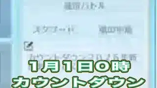 ＃カウントダウン「ルーム」「軍団活動」ミッション【荒野行動】1803PC版『KNIVES OUT』「荒野の光」