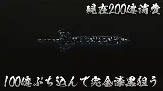 【荒野行動】200億溶かしてる大剣にさらに100億ぶっ込む！！配信！！！！【ペニンシュラ】