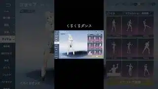 くるくるミラクル！【荒野行動】PC版「荒野の光」#荒野ダンス暴走王 #荒野バババン8周年 #荒野行動  # shorts