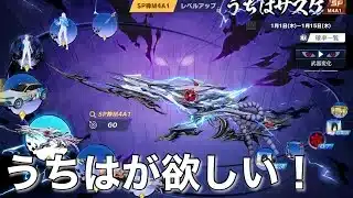 【荒野行動】うちはが欲しくて追いました！！NARUTOコラボ