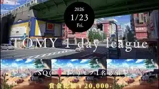 【荒野行動】TOMY 1day league 実況配信