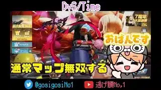 【荒野行動】荒野いこーやー!通常マッチで無双する in ソロクイン #183【噂の縦型配信】