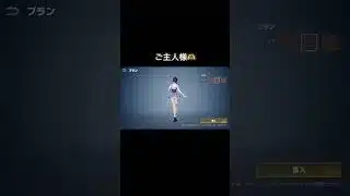 #shorts  「ちょこムース」（無料配布）【荒野行動】PC版『KNIVES OUT』「荒野の光」