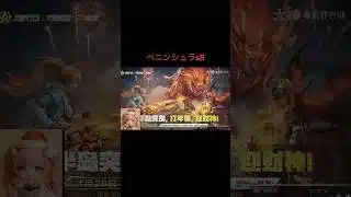 #shorts  #ペニンシュラ大脱走「s8」【荒野行動】PC版『KNIVES OUT』「荒野の光」