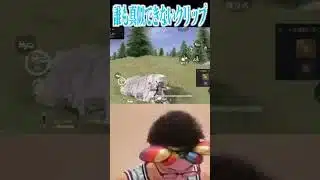【荒野行動】誰も真似できないクリップwwwww #まろ　#荒野行動　#shorts