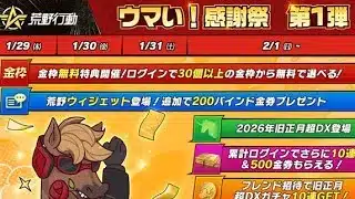 「軍団活動」ミッション【荒野行動】1811PC版『KNIVES OUT』「荒野の光」