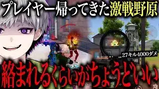 【M27】プレイヤーが帰ってきた激戦で絡まれまくる通常破壊が楽しいんや【#荒野行動 】