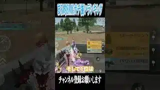 【荒野行動】まろ的強いSMGランキング!!!!! #まろ #荒野行動 #shorts