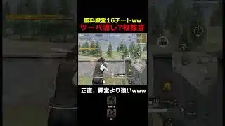 無料殿堂マジでオススメなんだよな　#shorts #荒野行動 #トト #キル集 #荒野の光 #荒野narutoコラボ #ワンパ潰し