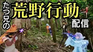 荒野行動　switch版初見さん初心者歓迎 　#縦型配信 　#switch2  #スイッチ #shorts #雑談 #初見 #初心