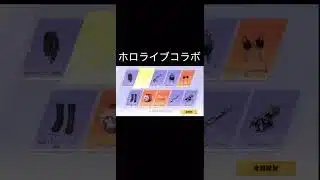 【荒野行動】 ホロライブコラボガチャ10連 #荒野行動 #shorts