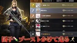 【荒野行動】夜な夜な団子無敵モード出動配信！！！！【ペニンシュラ】