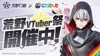 【＃荒野行動】視聴者参加型で荒野いこうや【笹木 星川3と】