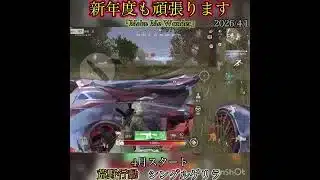 【荒野行動】4月は楽しもう!! シングルゲリラ