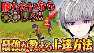 【窓枠・グレ・音】元大会勢公認が実践する派手じゃない勝つためのプレイング【#荒野行動 】