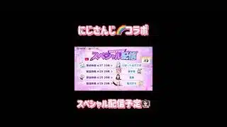 【荒野行動】にじさんじ🌈コラボスペシャル配信予定👩🏻‍🏫 #にじさんじ #荒野行動 #荒野にじさんじコラボ#荒野あーちゃんねる