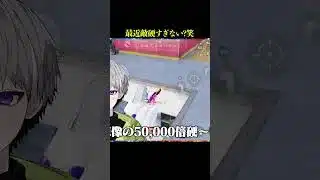 敵だけ硬すぎ問題【#荒野行動 】