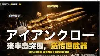 【夜の部】やらないか！【荒野行動】1477PC版『KNIVES OUT』「荒野の光」#荒野GOGOFES