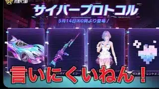 【夜の部】やらないか！【荒野行動】1482PC版『KNIVES OUT』「荒野の光」#荒野GOGOFES