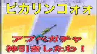 #不朽のアペプ「軍団活動」ミッション【荒野行動】1490PC版『KNIVES OUT』「荒野の光」#荒野GOGOFES