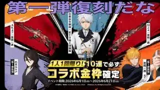 #BLEACH「軍団活動」ミッション【荒野行動】1497PC版『KNIVES OUT』「荒野の光」#荒野GOGOFES