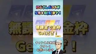 【荒野行動】回収忘れ注意！にじさんじコラボ！　#荒野行動 #荒野GOGOFES #荒野の光 #にじさんじ #shorts