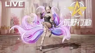 ゆるっとぬるっと【荒野行動】【KNIVES OUT】