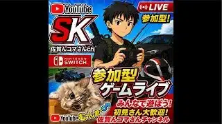 Switchゲームライブ参加型、荒野行動無課金勢、#参加型 #ゲーム実況 #ゲーム実況 配信 #チャンネル登録お願いします 登録お願いします