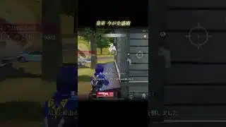 いつが全盛期なのか分からない【#荒野行動 】