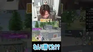 【荒野行動】これなんで勝てた!?!?www #まろ　#荒野行動　#shorts