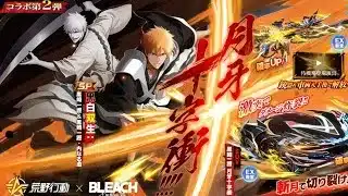 【荒野行動】【BLEACH】【LIVE】魔の月曜日スタート。第2部。激アツ。BLEACH&荒野行動コラボ中。兄様がゲーム実況。楽しむのが1番。