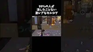 これ知ってる？珍しすぎるキルログｗｗ【#荒野行動】# Knives Out   #荒野アプデ  #荒野GOGOFES #荒野の光