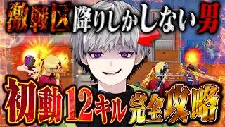 近距離最強M88Cで魅せる界隈最強の完璧な一戦【#荒野行動 】