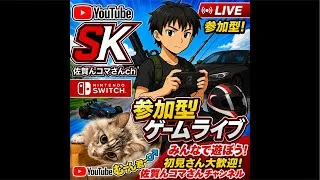 Switchゲームライブ参加型、荒野行動無課金勢、#参加型 #ゲーム実況 #ゲーム実況 実況 配信 #チャンネル登録お願いします 登録お願いします 登録お願いします