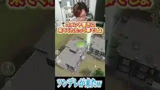 【荒野行動】ツンデレコメントwww #まろ #荒野行動 #shorts