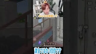 【荒野行動】課金ではなく投資ですwww #まろ　#荒野行動　#shorts