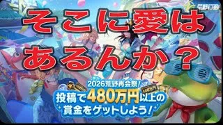 2026荒野再会祭LIVE配信投稿キャンペーンが7/23㈭より開催!!【夜の部】やらないか!【荒野行動】1588PC版『KNIVES OUT』「荒野の光」#8.5周年
