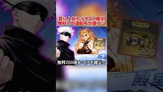 人気コラボが2つ来るのが確定!無料200連ガチャ配布もあるし神すぎんだろwww【荒野行動】#shorts#荒野行動#てぃちゃ