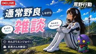 【荒野行動Switch】通常 一部 #荒野行動 #参加型 #ライブ配信 #縦型配信 #shorts