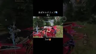 #荒野行動 #キル集 #えんじょい勢 #キルクリップ #わーるどゲーム配信 #キル集 #knivesout#荒野女子#こうやこうど