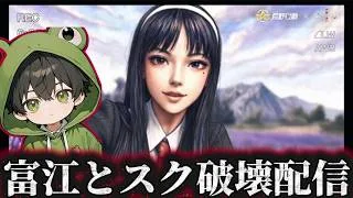 【荒野行動】ばんわ!ソロスク破壊配信