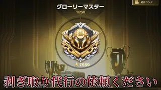 【荒野行動】剝ぎ取り代行の依頼をください!!配信!!!!【ペニンシュラ】