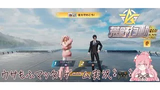【荒野行動】ゴールデンスパイクが凄すぎた!